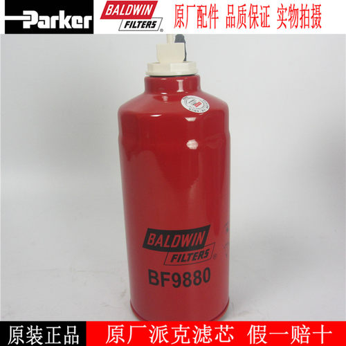 油水分离器发动机宝德威BF9880