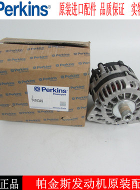 帕金斯柴油发电机充电发电机4246821威尔信发电机组配件T416349