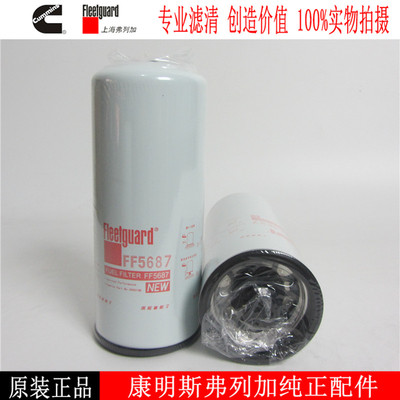 原厂柴油滤芯上海弗列加FF5687
