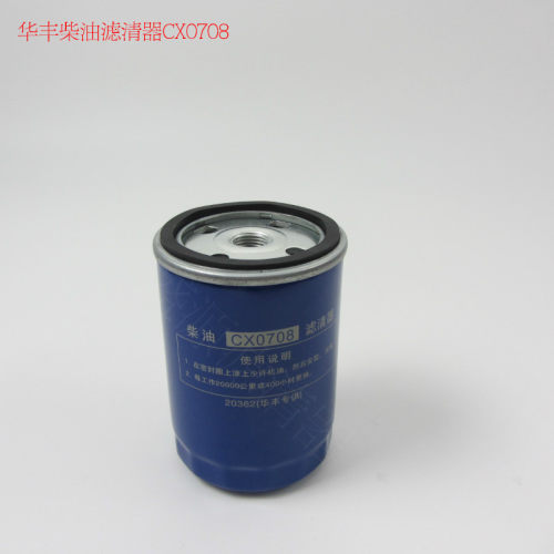原装潍坊华丰发电机组柴油滤芯CX0708柴油滤清器农用车叉车柴滤
