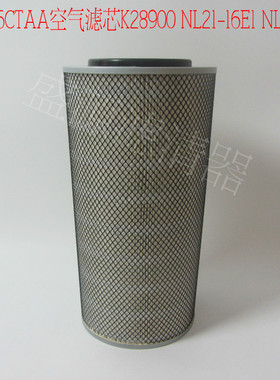 CUMMINS空气滤芯6CT-K28900东风康明斯6CTAA-8.3柴油发电机组空滤