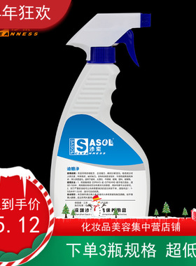 3瓶1500g沙索油烟净厨房油污净清洗剂家用清洁剂油烟机神器除油