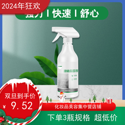 3瓶900g红地球墙体墙面除霉剂发霉防霉喷雾去霉菌白墙面瓷砖绿业