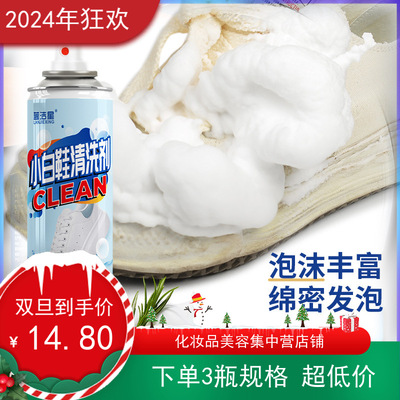 3瓶共780g蓝洁星小白鞋清洁剂泡泡干洗泡沫清洗剂鞋靴神器免水洗