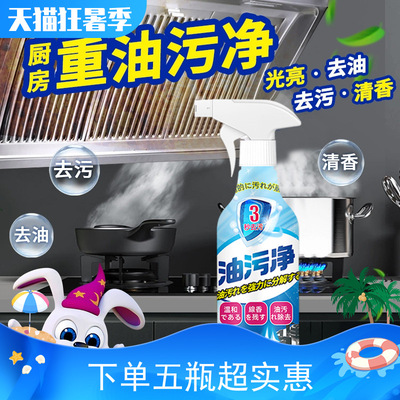 5瓶2500g洁西莉油污净油烟机清洗剂去厨房清洁神器泡沫烟净洗泡泡