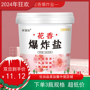 3瓶装淼速洁花香爆炸盐家用衣服漂白剂衣物彩漂粉洗衣粉清洁剂