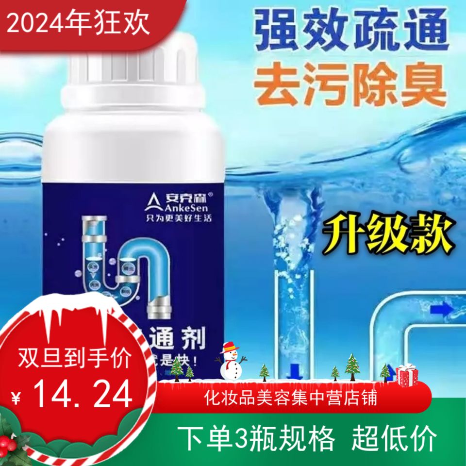 3瓶330g安克森颗粒管道疏通剂厕所厨房马桶下水道疏通剂管道通