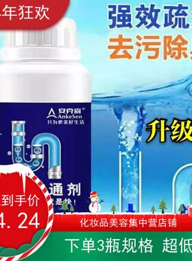 3瓶330g安克森颗粒管道疏通剂厕所厨房马桶下水道疏通剂管道通