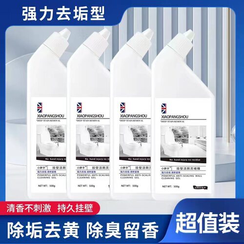 5瓶装小胖手挂壁洁厕灵液马桶清洁剂厕所卫生间除垢除垢洁厕液