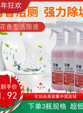3瓶1500g洁西莉花香洁厕灵马桶清洁剂厕所瓷砖除垢卫生间洁厕液
