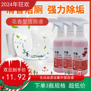 3瓶1500g洁西莉花香洁厕灵马桶清洁剂厕所瓷砖除垢卫生间洁厕液