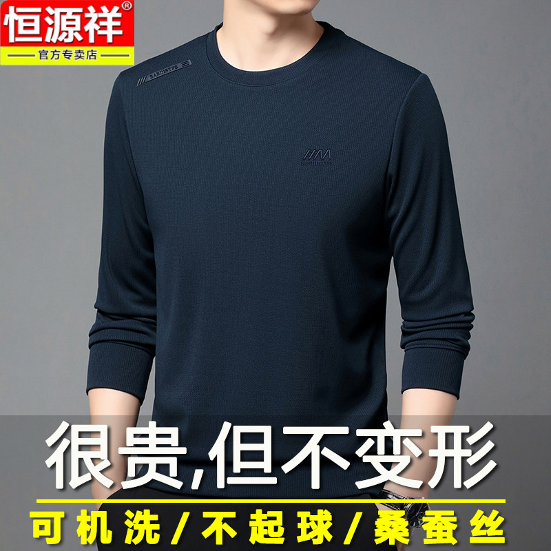 恒源祥正品男士卫衣春季上衣男装2025新款春装男款休闲中年打底衫