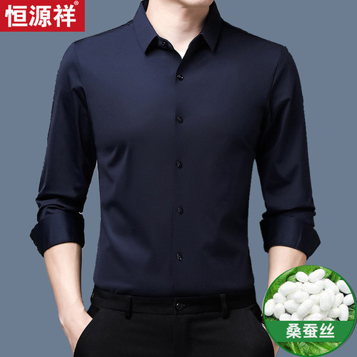 恒源祥高档桑蚕丝长袖衬