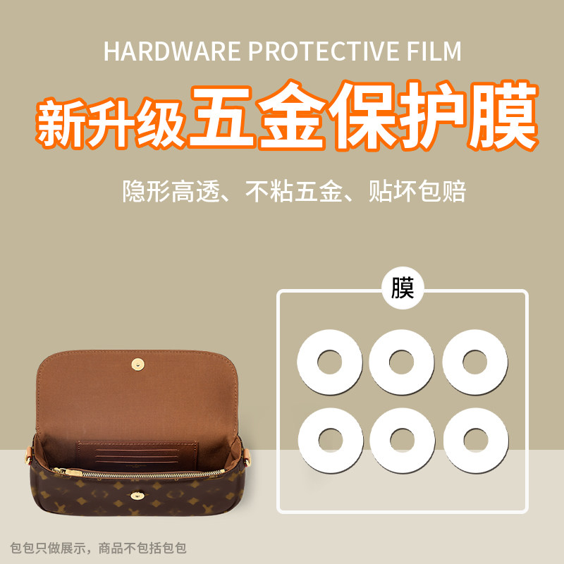 菲琳娜适用于Lv ivy磁吸扣pe胶带