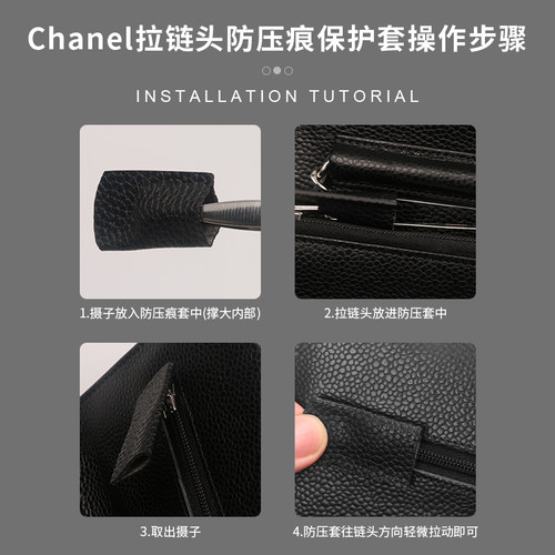 适用于Chanel cf中小号19woc发财包拉链防压痕保护皮套内胆贴膜
