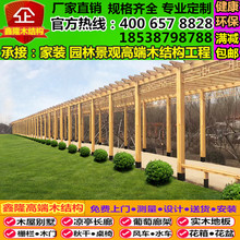防腐木葡萄架庭院碳化木长廊户外凉亭别墅室外廊架露台爬藤架花架