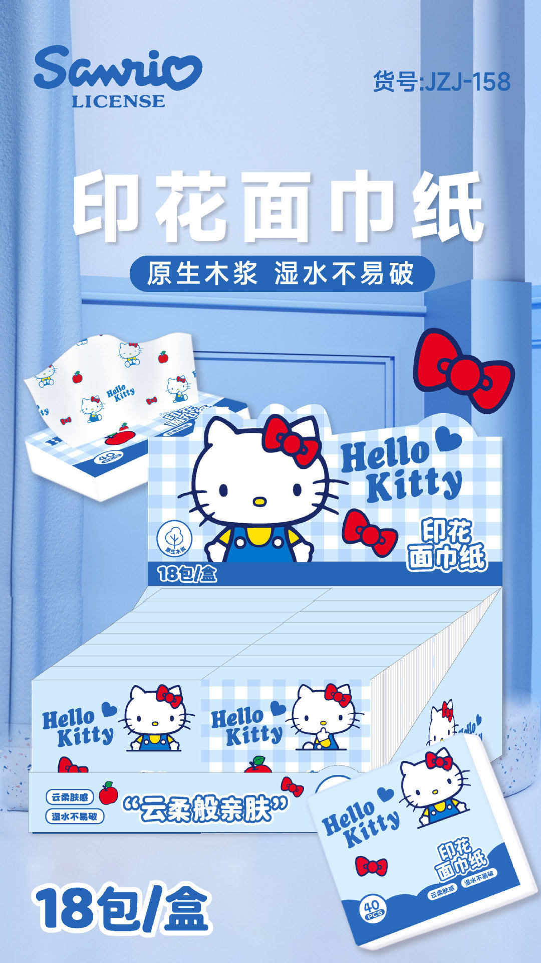 三丽鸥印花纸巾蓝色KT猫印花手帕纸巾三层柔软小包便携纸巾外出用
