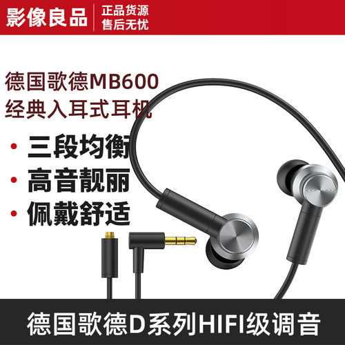 德国歌德发烧HIFI入耳式耳塞耳机D系列调音准HIFI发烧音质MMCX