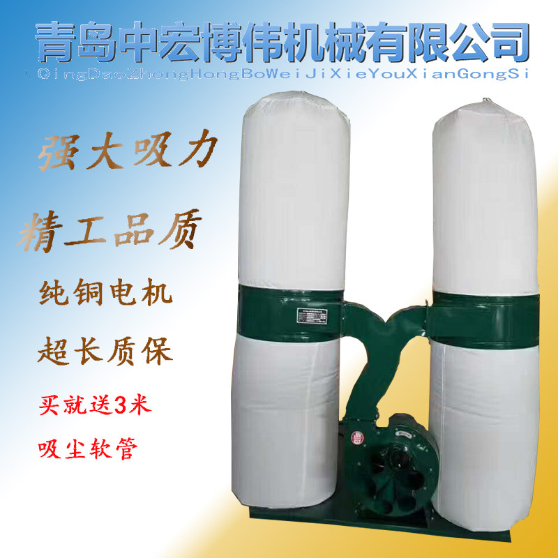 中宏木工机械布袋吸尘器单双桶雕刻机砂光机防爆集尘器纯铜电机