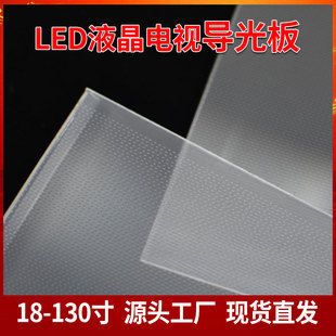 适配三星85寸液晶电视UN85AU8200F 导光板扩散板侧入式背光板
