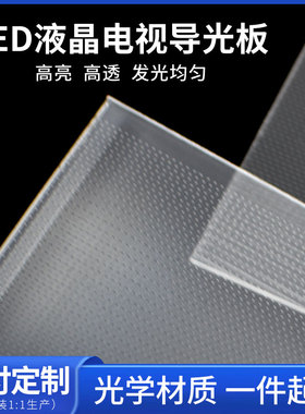 适用于LG 60寸液晶电视60LX341C-CA 60LF6310-CB导光板扩散板侧入
