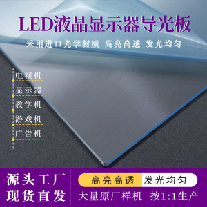 适配三星S32AM700PC LS32AM700PCXXF S32AM700P液晶电视导光板