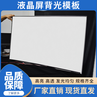 适配三星65寸QA65Q7FNAJXXZ QA65QX2AAJXXZ QN65Q60AAFXZA导光板