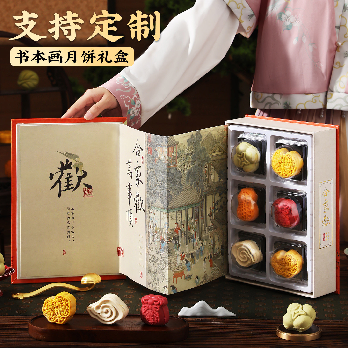 中秋节月饼礼盒团购定制送人送礼高档高级礼品叉烧皇月饼2026新款