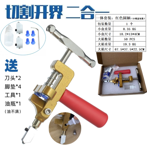 玻璃瓷砖开界器手握式切割刀便携式割玻璃刀油壶金刚石划玻璃工具