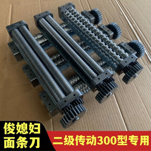 俊媳妇300型面条机专用刀电动切面压面刀扁刀圆刀削面压面机配件