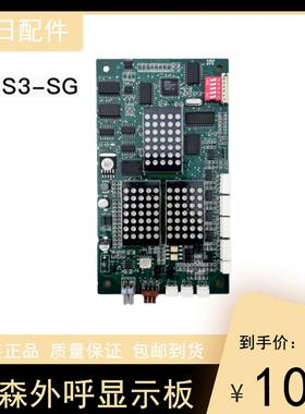蒂森电梯外呼显示板MS3-S/MS3-SG/G264A/MS5-E/G-264F/G-291B现货