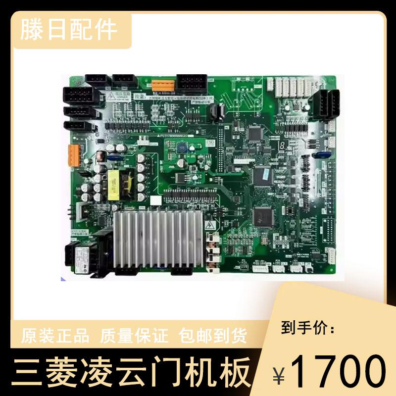 三菱电梯门机板P231709B000G03