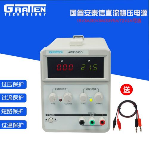 国睿安泰信APS3005D/3003D直流