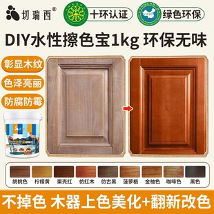 擦色宝木纹漆色浆色精水性木器漆仿古实木家具翻新改色胡桃木油漆