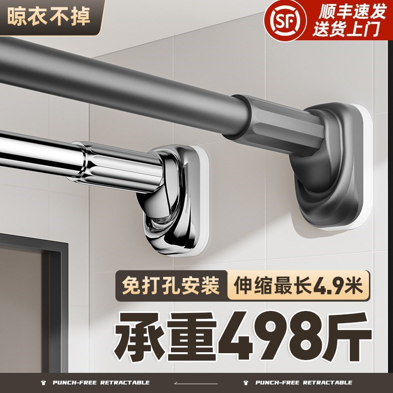 晾衣杆伸缩免打孔阳台卫生间晾衣