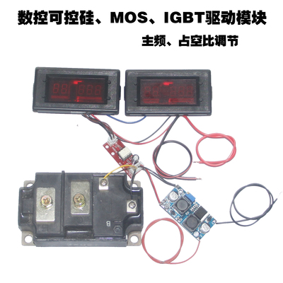 IGBT模块达林顿模块后级驱动板白金点灯机驱动板高频点灯机驱动板