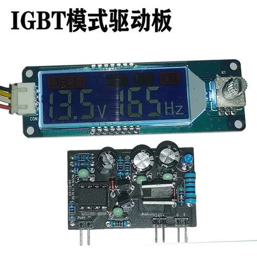 IGBT驱动板后级驱动板