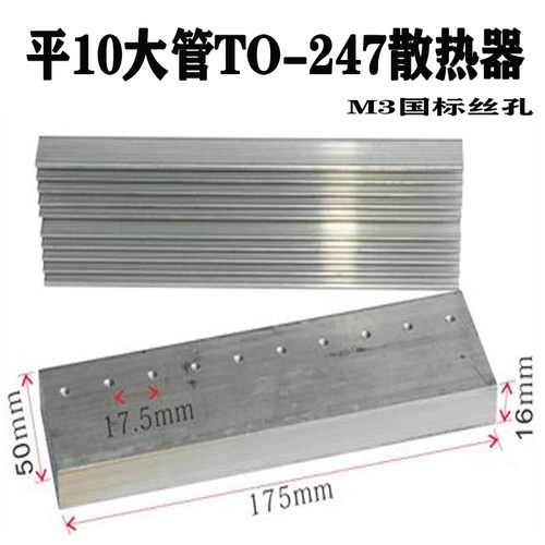 平面10正弦波逆变器散热片
