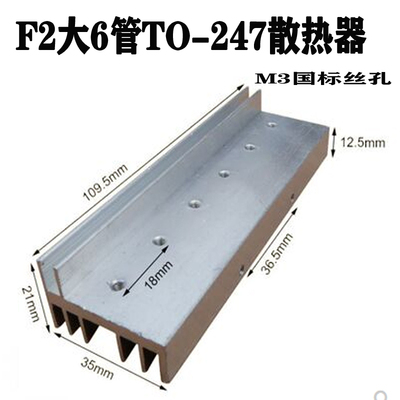 大管逆变器铝合金散热片