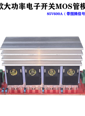 大功率MOS贴片管场效应管触发开关驱动模块PWM调节电子开关模块板