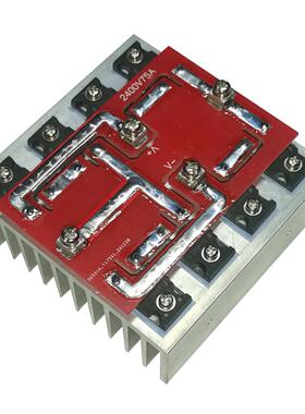2400V75A大功率桥式整流模块板带大功率散热器桥式多功能整流桥板