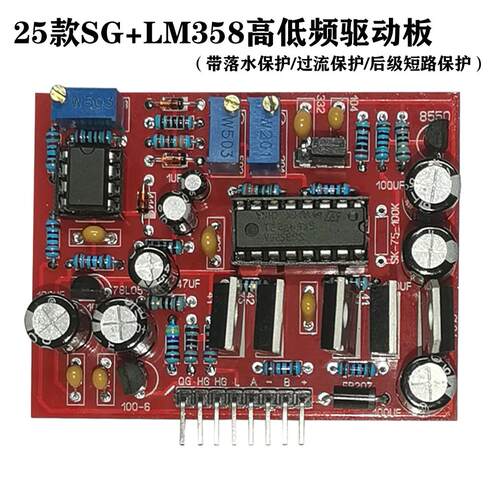12v24v逆变器大功率驱动板