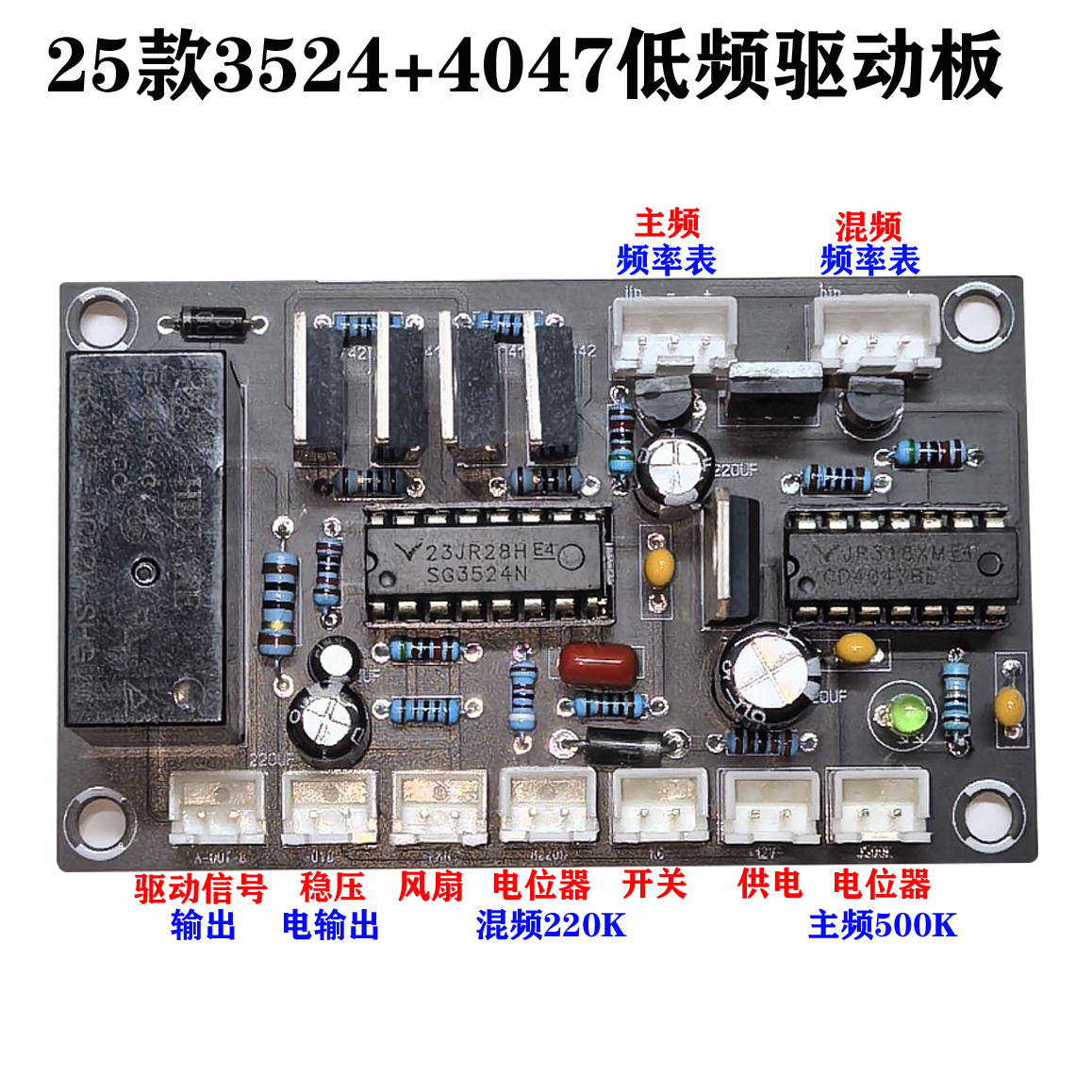 低频硅钢片大功率驱动板15ZH45HZ