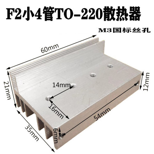f2小管逆变器铝合金散热片