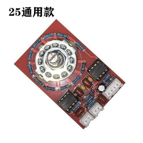 优必信升级改装配件后级驱动板前级主板后级主板改前级混频输出板