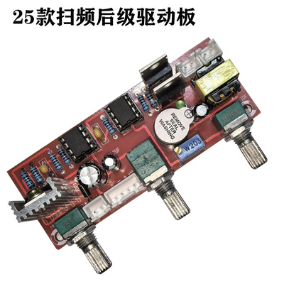 可控硅驱坳板扫频驱动板南北