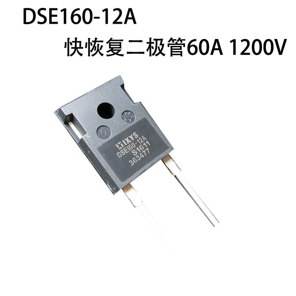二极管快恢复管整流二极管