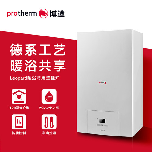 博途leopard系列燃气壁挂炉家用