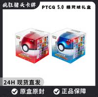 【 SF Express Free Shipping 】 Pokemon Trading Card Game PTCG Simplified Chinese Poke Ball Super Ball Gift Box Pikachu Legend Celebration thumbnail 3