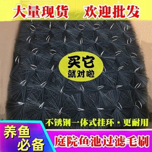 锦鲤鱼池过滤毛刷黑色304不锈钢芯 50支/箱 直径12cm 长度可截取